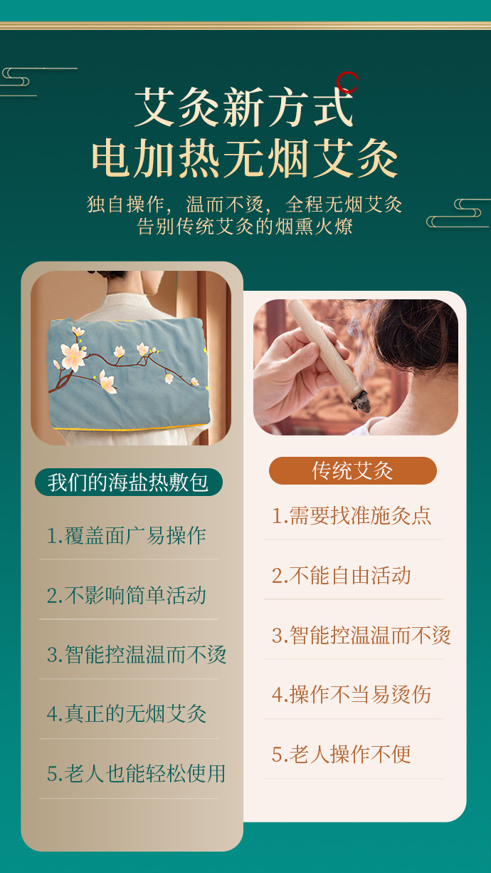 Electric heating sea salt hot compress bags, home moxibustion warming abdomen and belt protection, moxibustion salt bags, moxibustion wool therapy moxibustion treasure wholesale pic 9