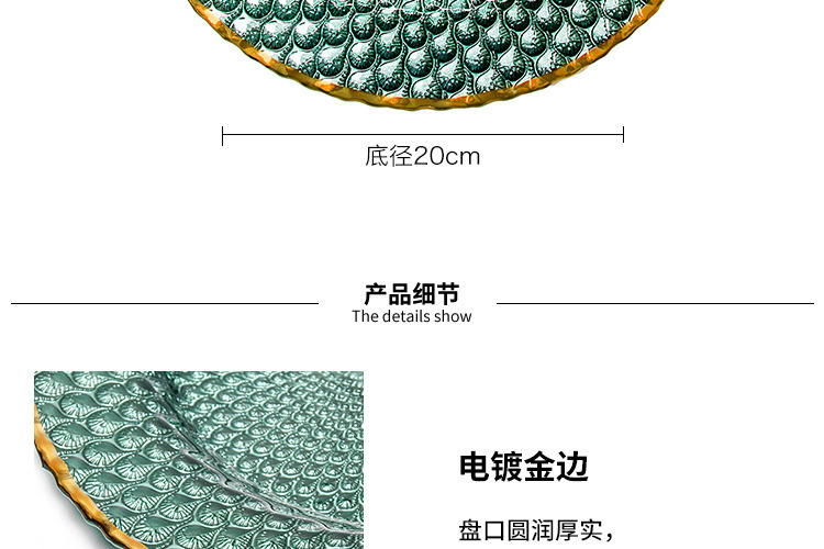 星辰工厂批发创意ins金边玻璃盘子 家用创意祖母绿水果甜品点心沙拉牛排西餐盘详情5