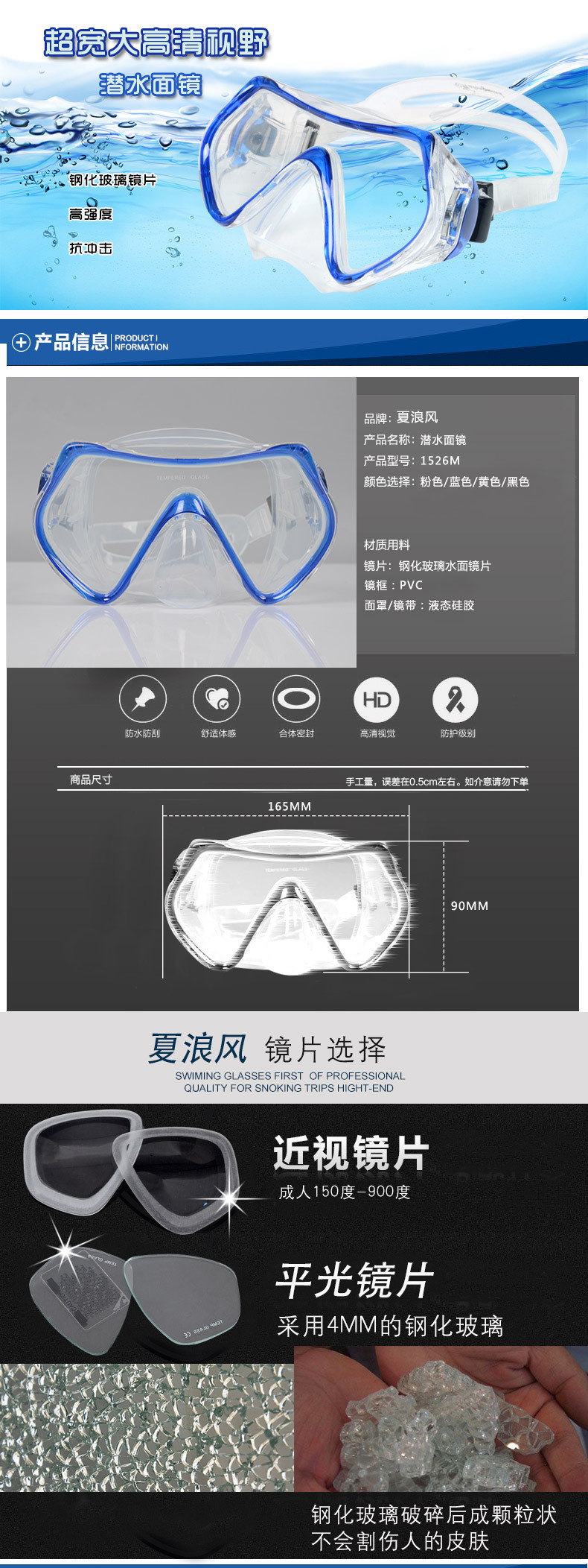 成人潜水镜护目防水高清钢化玻璃安全厂家可定批发男女通用硅胶详情1