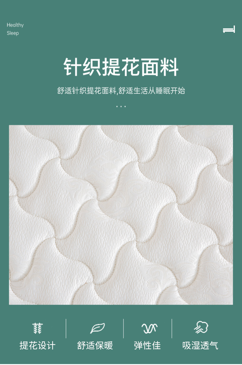 源头厂家席梦思床垫 静音独立弹簧家用海绵垫软硬适中1.8m乳胶床详情10