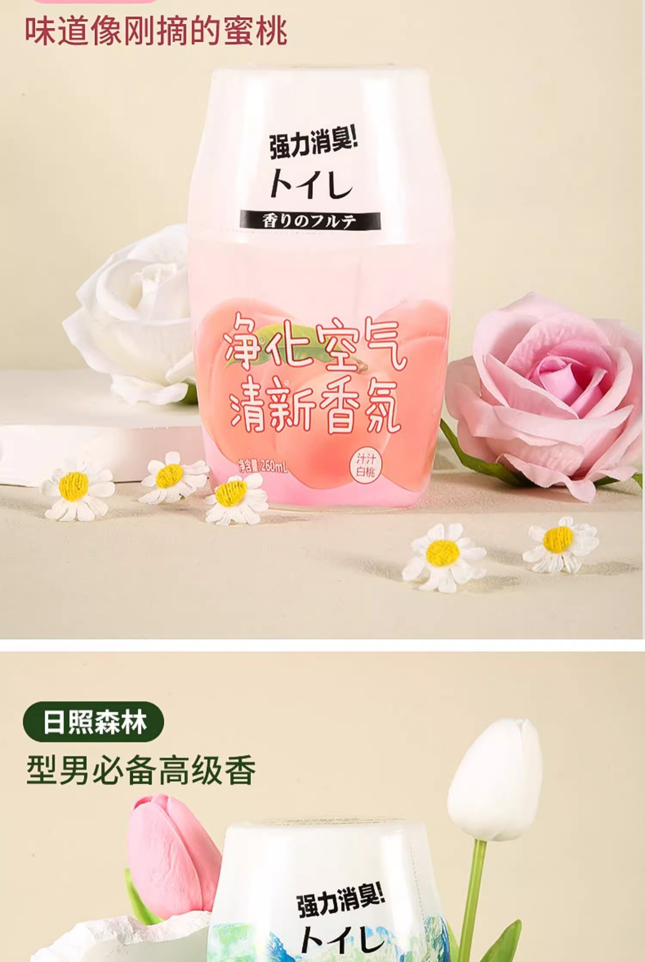 Air freshener, bathroom aromatherapy, toilet deodorizing wonder, remove odors and leave a lasting fragrance, bedroom, bathroom fragrance pic 13
