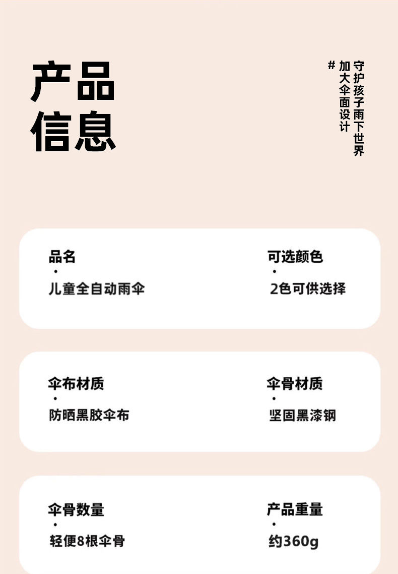 全自动遮阳雨伞晴雨两用便携折叠伞学生黑胶款防晒迷你太阳伞详情20