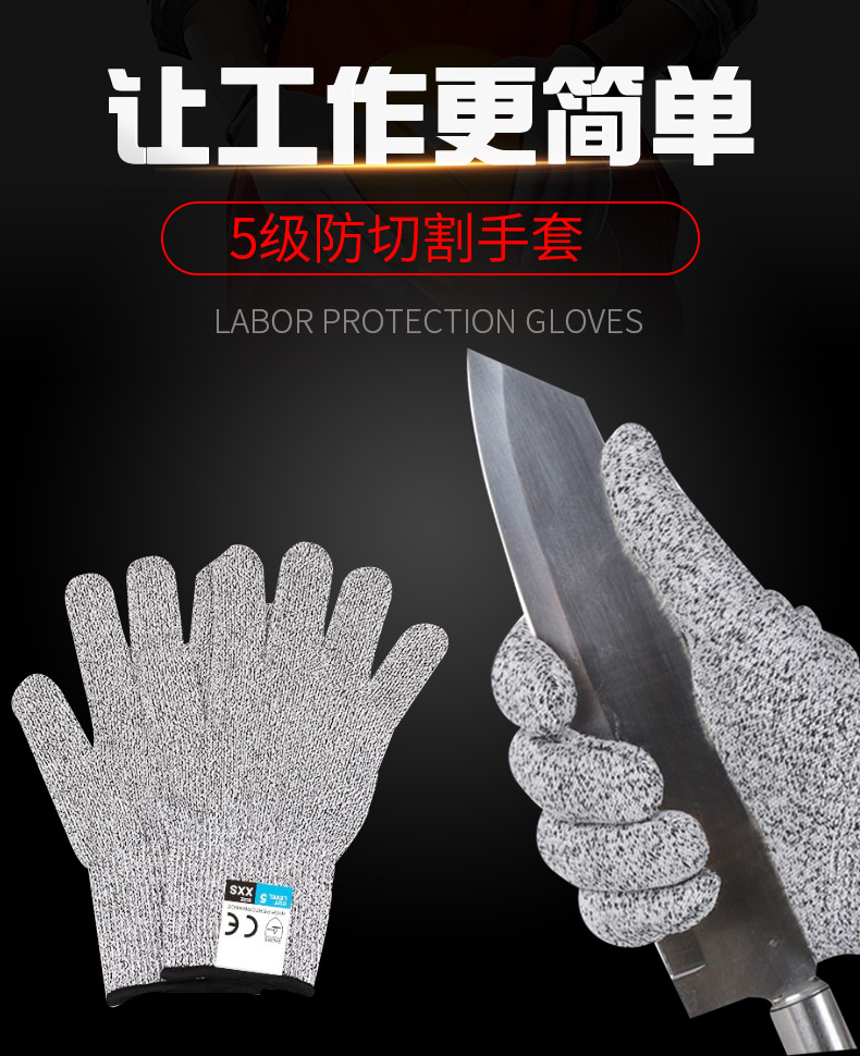 防切割手套劳保5级防割工地干活防滑防刀割手套加厚耐磨手套批发详情1