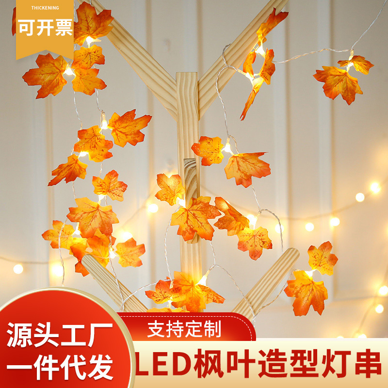 Cross-border led maple leaf color lights, flashing lights, string lights, starry sky, holiday Christmas room decoration, battery USB star lights pic 1