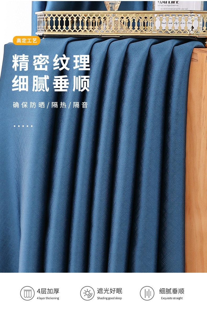 法式布拉格奶油风遮光遮阳帘卧室客厅轻奢隔音成品高级感窗帘布料详情5