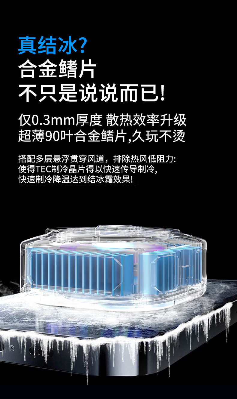 Magnetic semiconductor cooling and cooling wonder for mobile phone heat sink, ultra-quiet ice-sealed back clip, specially designed for game live streaming pic 14