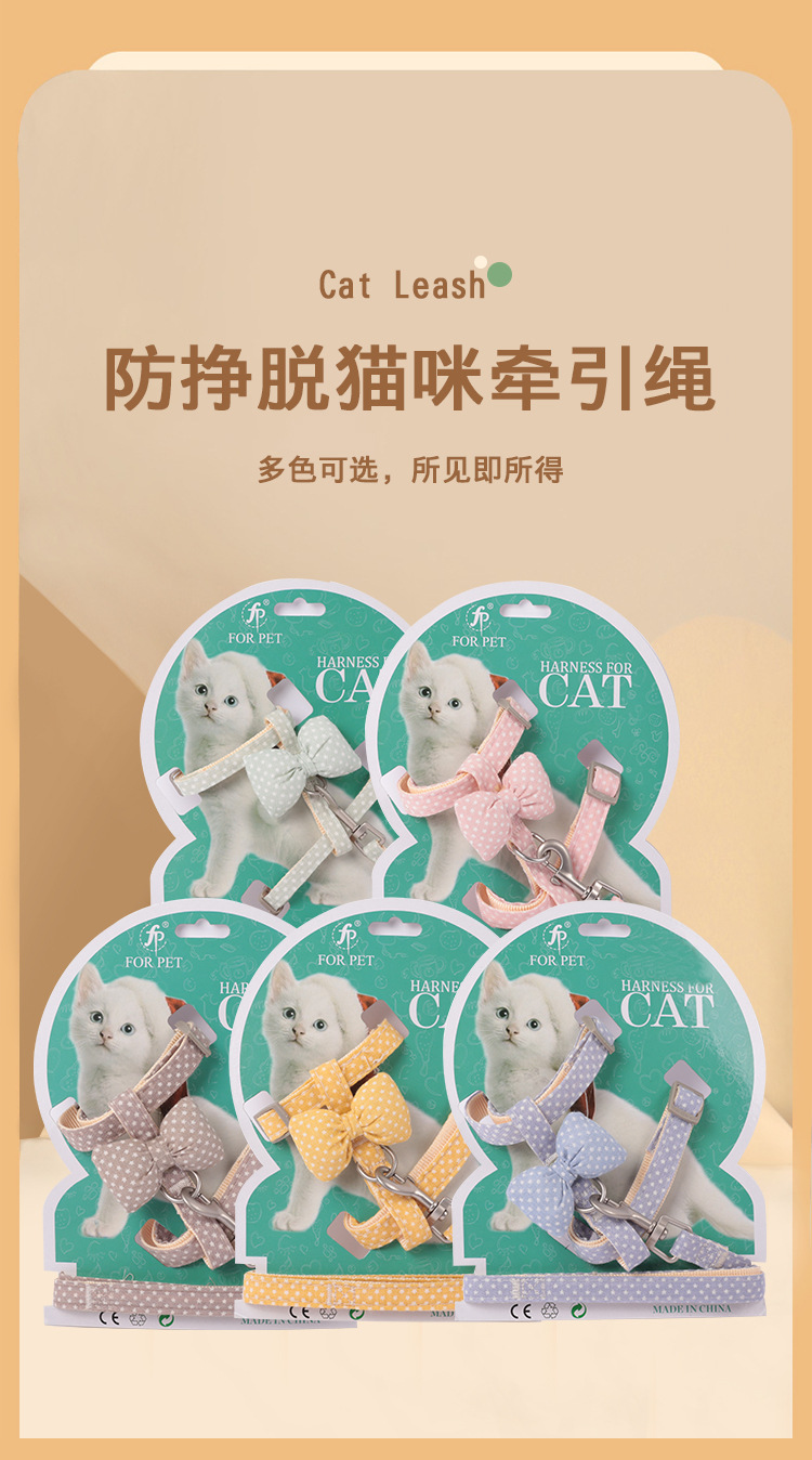 工字型猫咪胸背带牵引胸背带宠物猫链子蝴蝶结防挣脱外出遛猫绳详情2