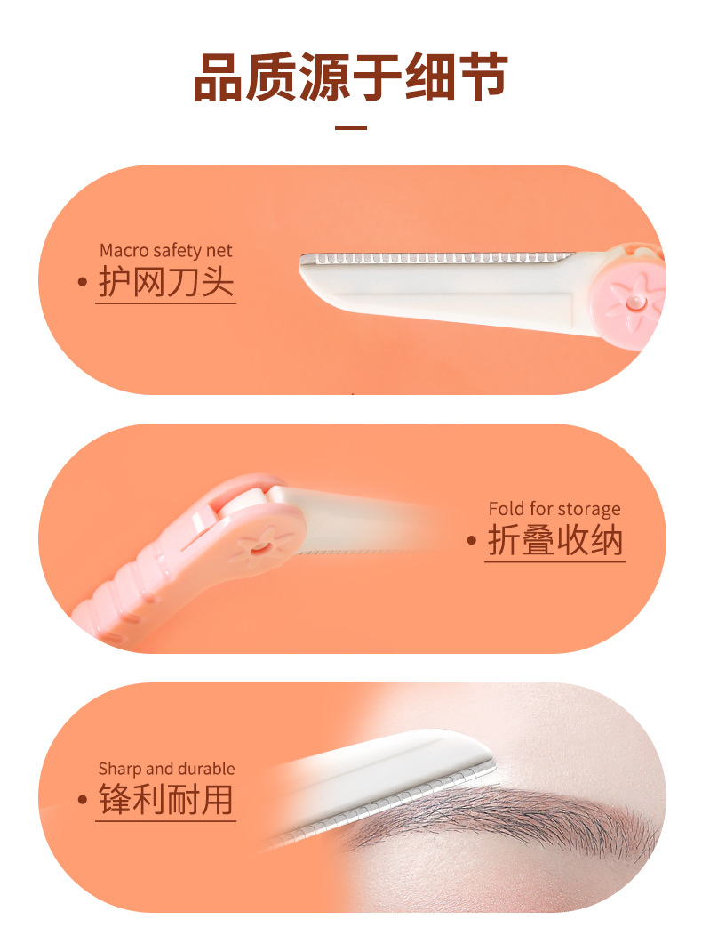 拉美拉3支装折叠型修眉刀美妆工具纹眉刀片女士刮眉刀合集A0369详情10