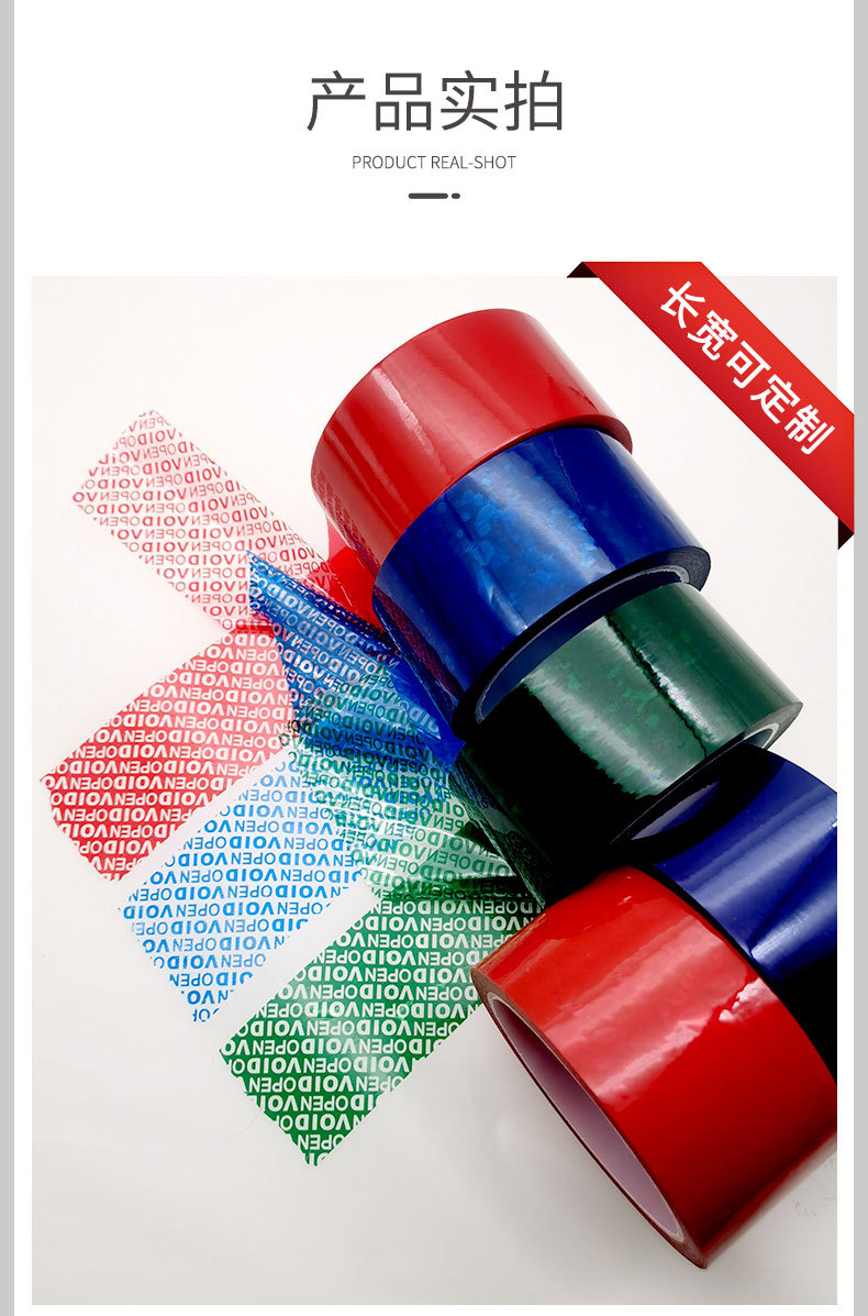 Semi-rotating anti-counterfeiting tape VOIDOPEN, with words left upon opening, disposable anti-theft, anti-swapping, anti-opening and anti-tampering adhesive tape, 5cm*25m pic 12