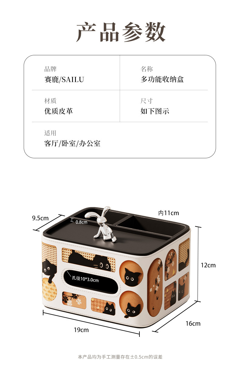 爆款猫咪轻奢多功能收纳纸巾盒客厅办公桌面抽纸盒文具遥控收纳盒详情12