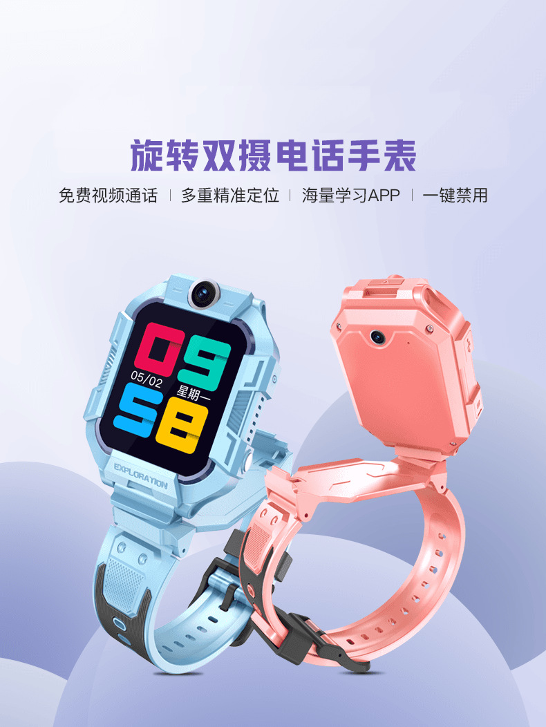 A62D旋转双摄儿童电话手表定位手表4G全网通小学生智能手表批发详情1
