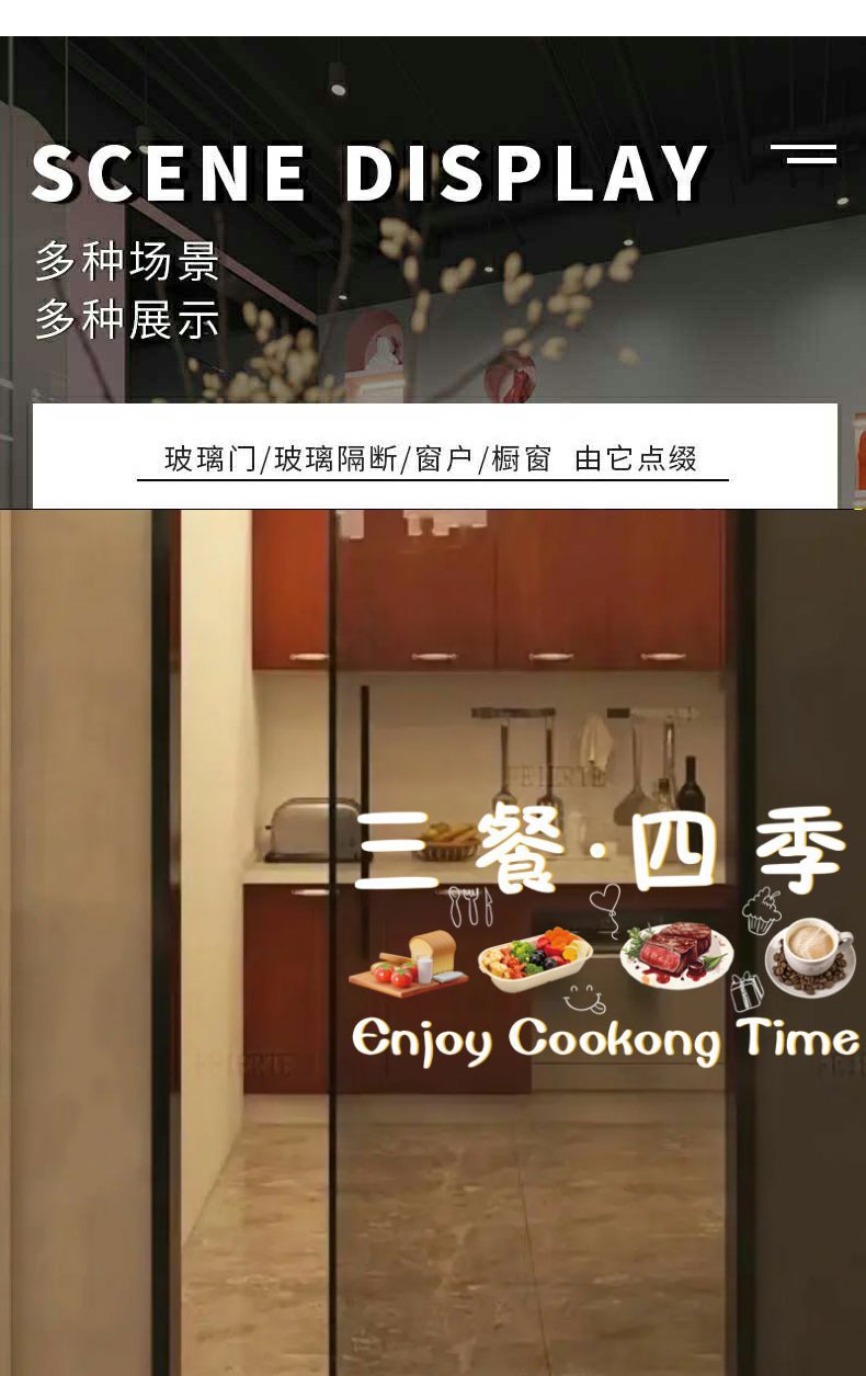 三餐四季厨房餐厅推拉门防撞装饰提示玻璃静电贴纸温暖有趣玻璃贴详情1