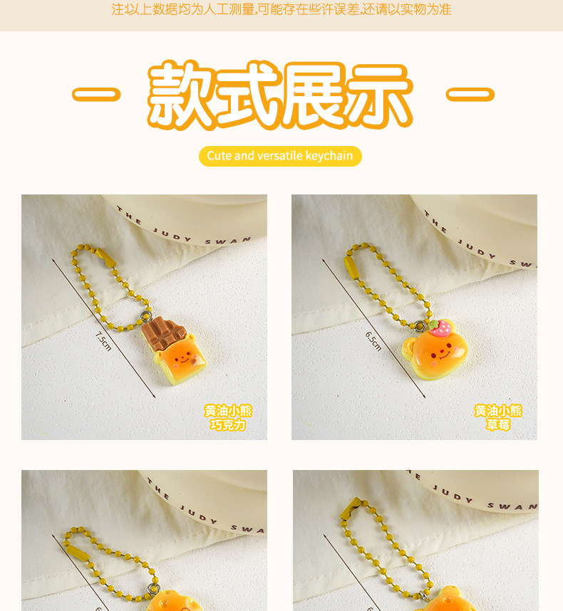 可爱小熊钥匙扣挂件少女心包包挂坠学生背包装饰品幼儿小礼物批发详情5