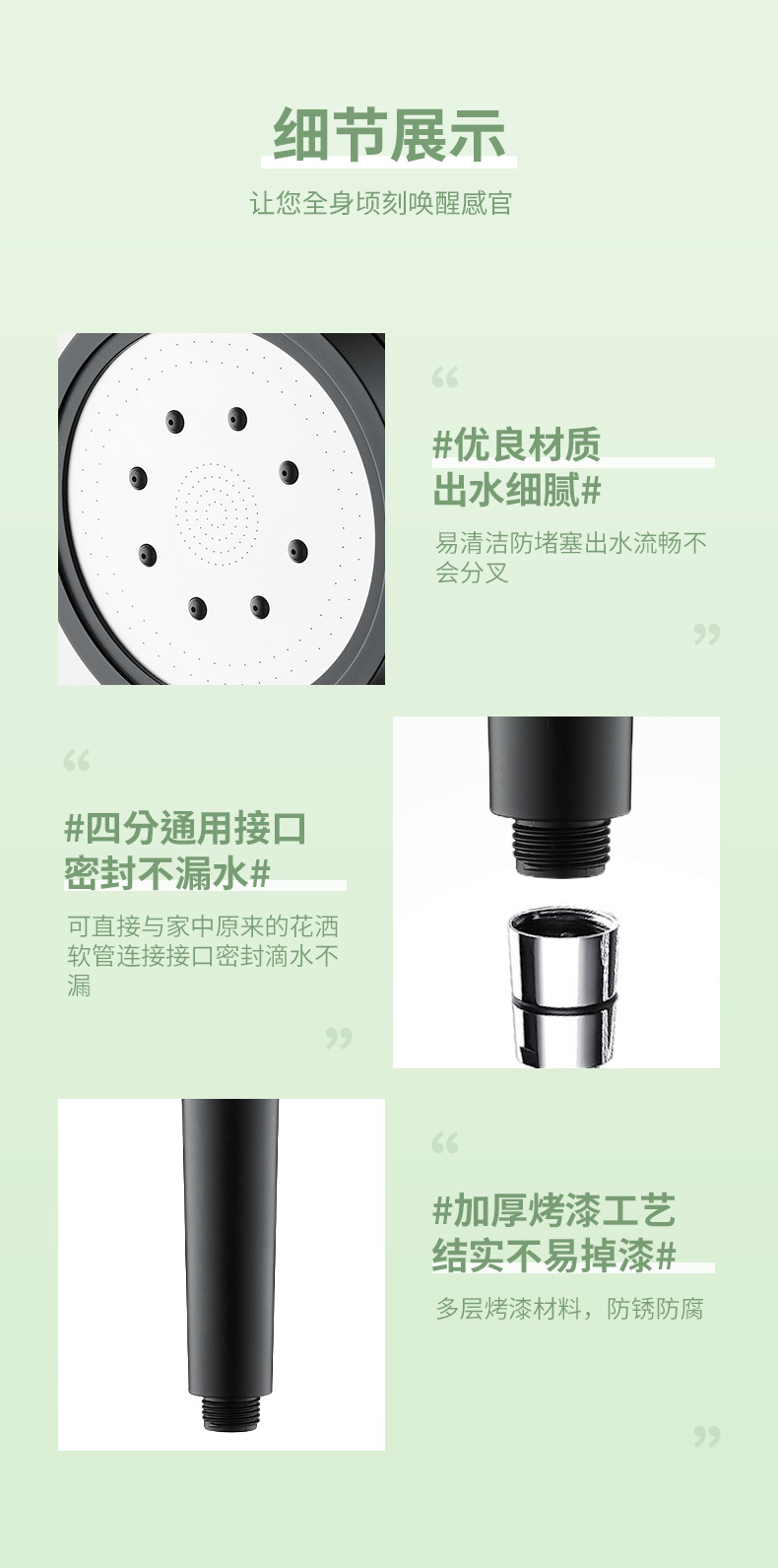 新款四挡多功能过滤花洒喷雾手持淋雨过滤增压喷头详情8