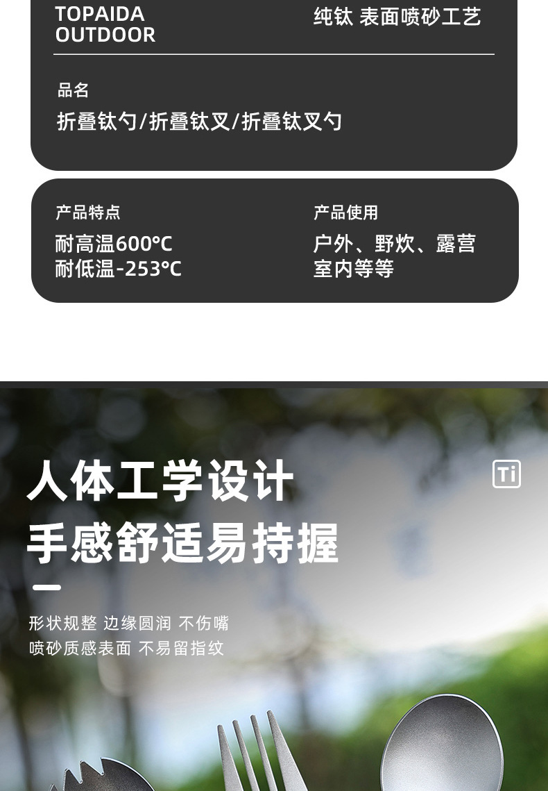 纯钛户外便携多功能叉勺露营筷子钛餐具野营折叠勺子钛合金叉子详情9