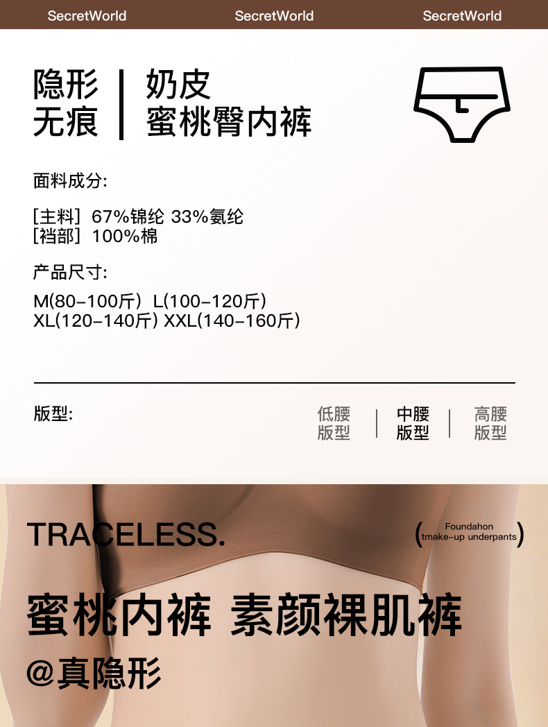 80S裸感美拉德色纯棉加长裆抗菌无痕内裤女瑜伽运动加长裆不夹臀详情1