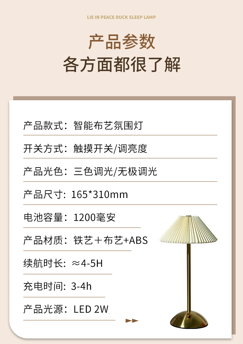 Modern and simple pleated fabric metal table lamp, cross-border bedroom bedside ambient light, rechargeable touch night light pic 15