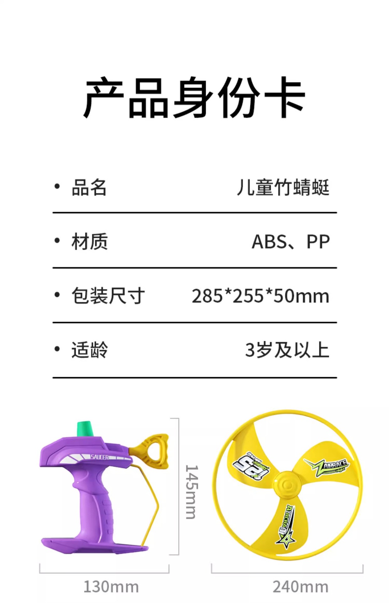 儿童竹蜻蜓飞盘飞碟可手持发射飞碟弹射飞行器宝宝飞行户外玩具详情22
