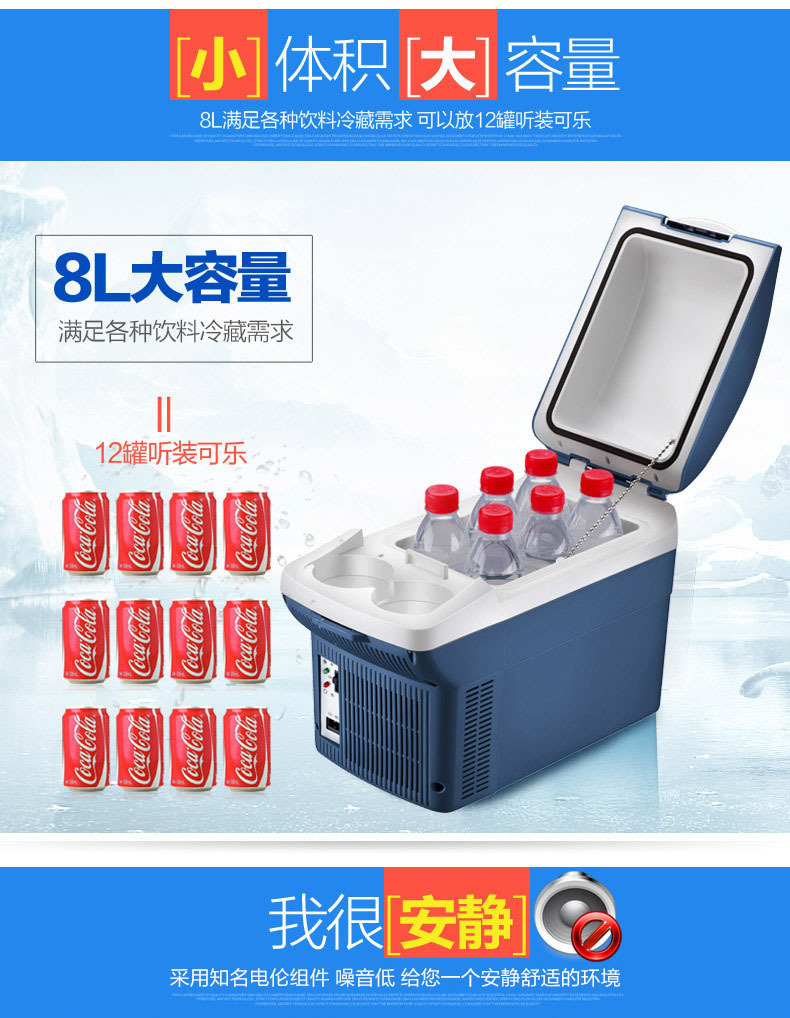 车载冰箱6升家车两用冷热箱汽车冰箱迷你小冰箱印LOGO详情23