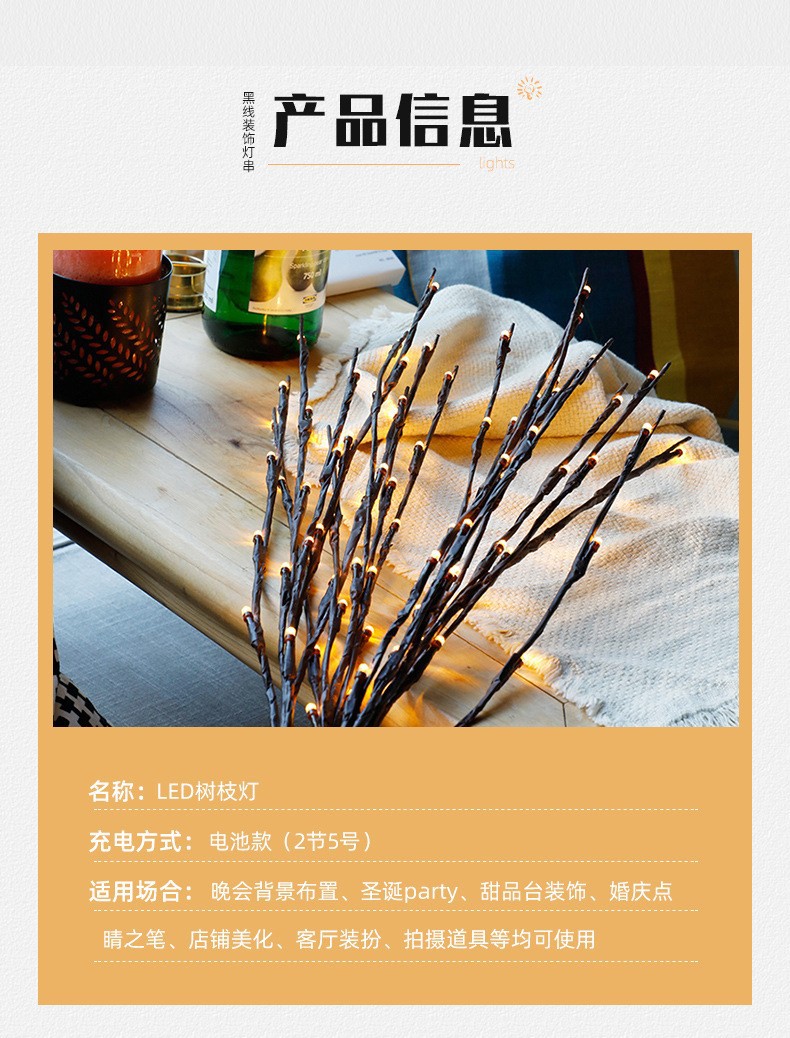 新年led树枝灯防水装饰创意白桦树灯ins卧室活动场景氛围树灯彩灯详情5