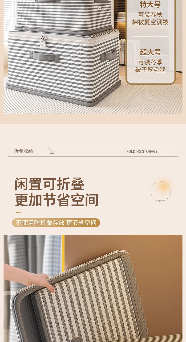 带锁收纳箱抽屉家用衣柜衣服被子玩具整理箱盒可折叠密码储物箱详情10