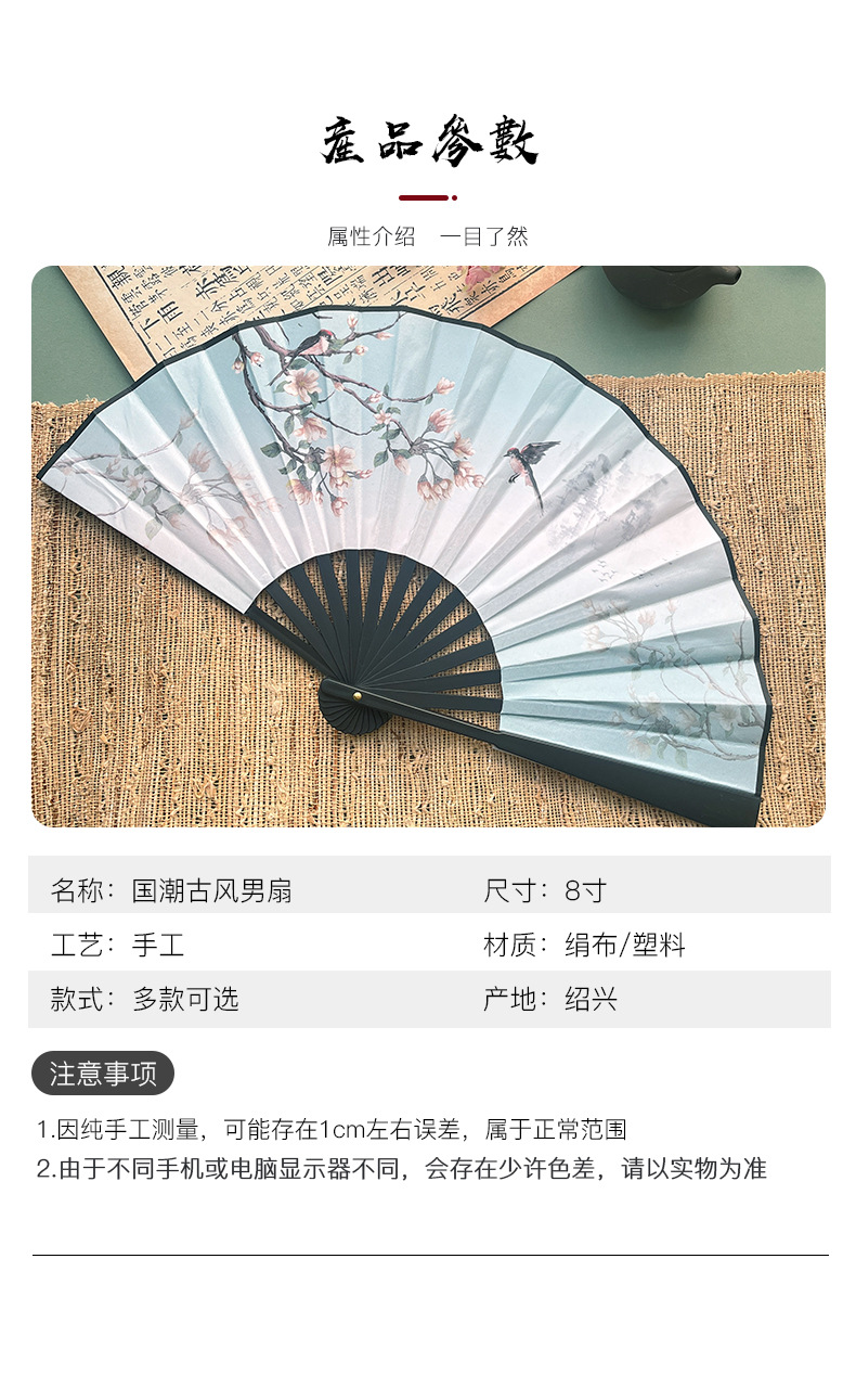 中国风广告扇子定制古风绢布8寸折扇雕刻折叠扇酒吧蹦迪国潮男扇详情6