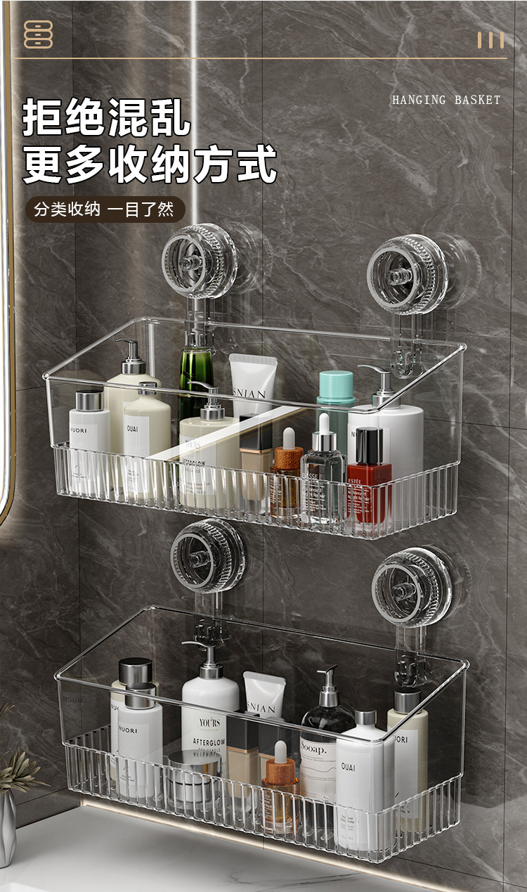 吸盘式置物架家用浴室洗漱台淋浴间不打孔收纳筐壁挂化妆品置物盒详情11
