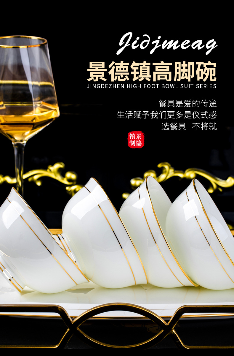 景德镇陶瓷碗家用防烫高脚碗米饭碗面碗简约轻奢骨瓷碗套装礼品详情1