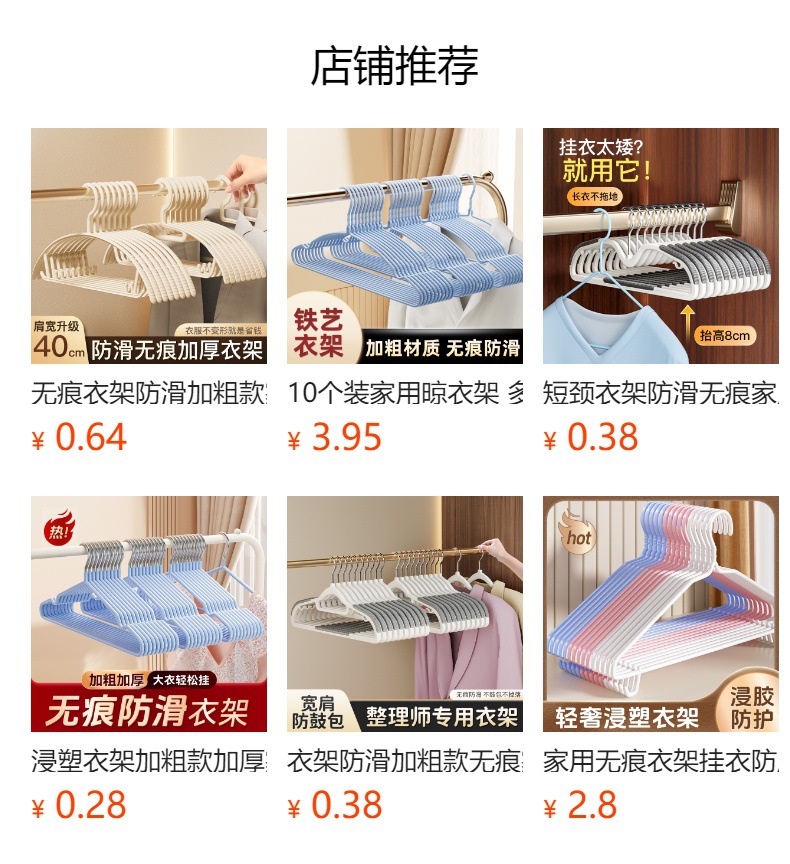 衣架家用挂衣晾衣衣服挂架无痕防肩角防滑塑料学生宿舍晾衣架子详情1