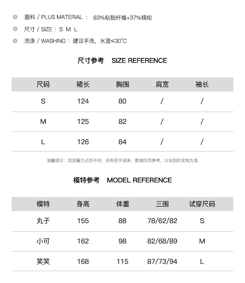 新尺码-3个码.jpg