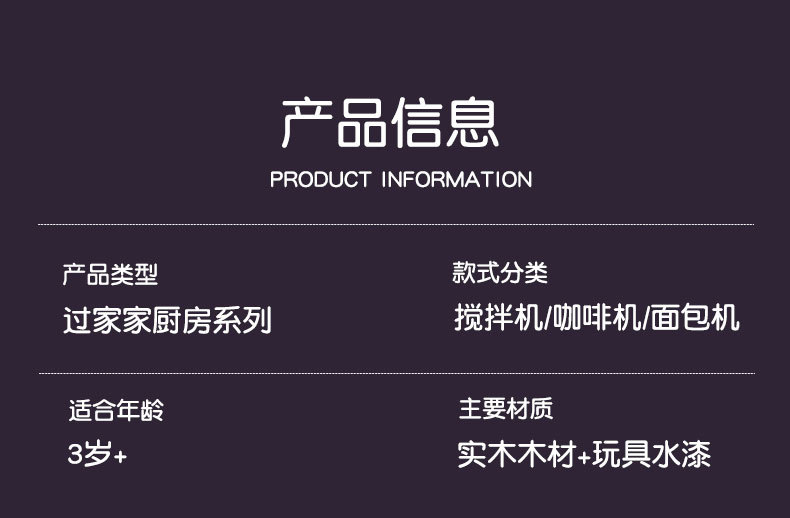 儿童木制仿真微波炉咖啡机面包机搅拌机榨汁机过家家厨房套装玩具详情47