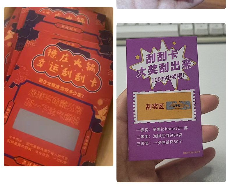 刮奖卡涂层刮刮银贴纸定制 镭射溯源防窜防伪码一物一码防伪标签详情8