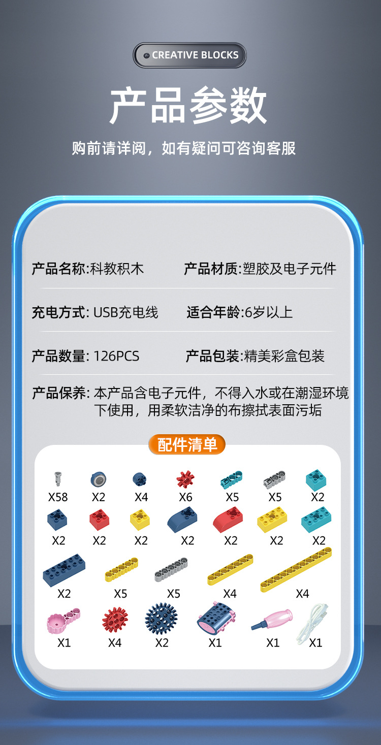 Electric particle building blocks, large-particle educational building block toys, handcrafted primary school and children's toys, robot mechanism training pic 12