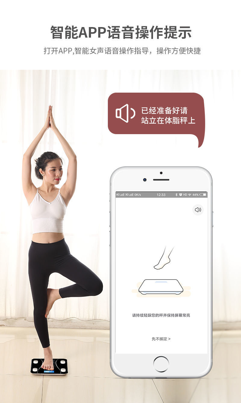 电子秤体重秤家用精准小型人体秤称体重计电子称智能体脂秤减肥秤详情14