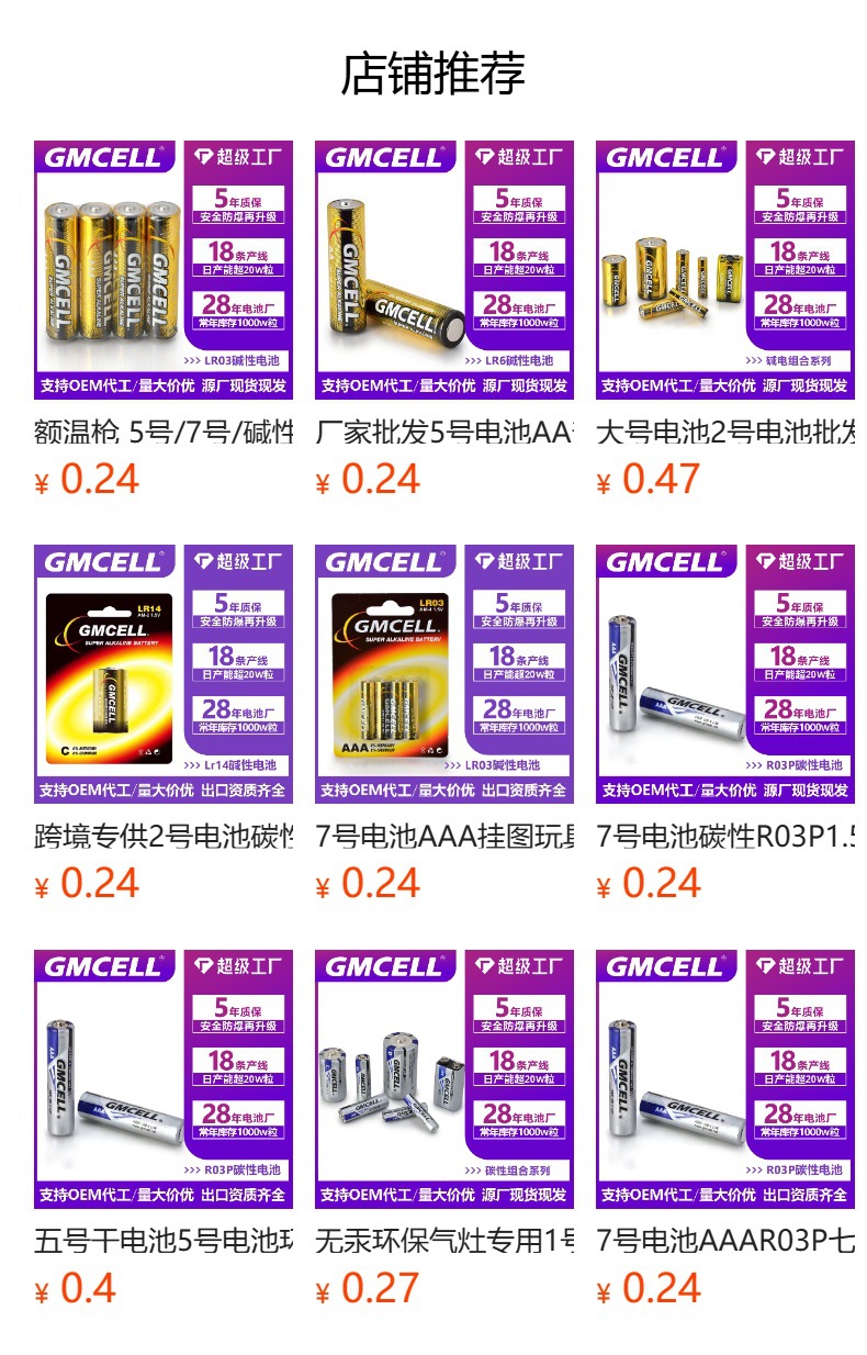 5号电池高功率电子玩具遥控器1.5V无汞碱性五号干电池厂家批发详情1