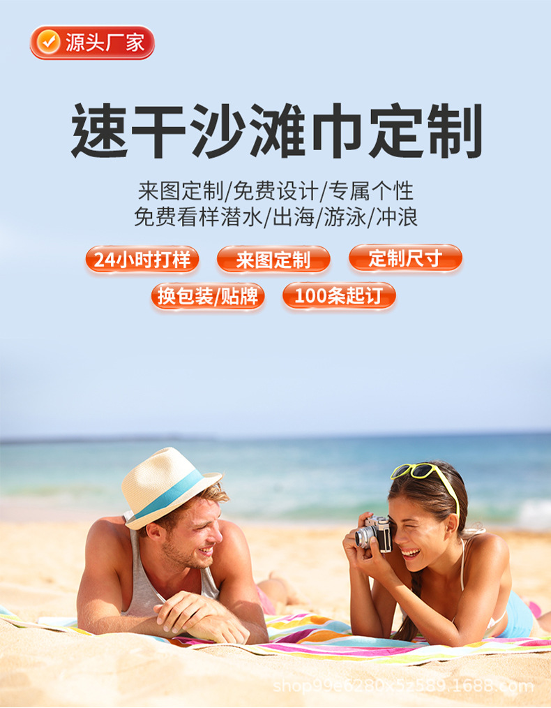 冰淇淋建筑印花沙滩巾JIT定制超细纤维速干浴巾跨境专供来图设计详情2