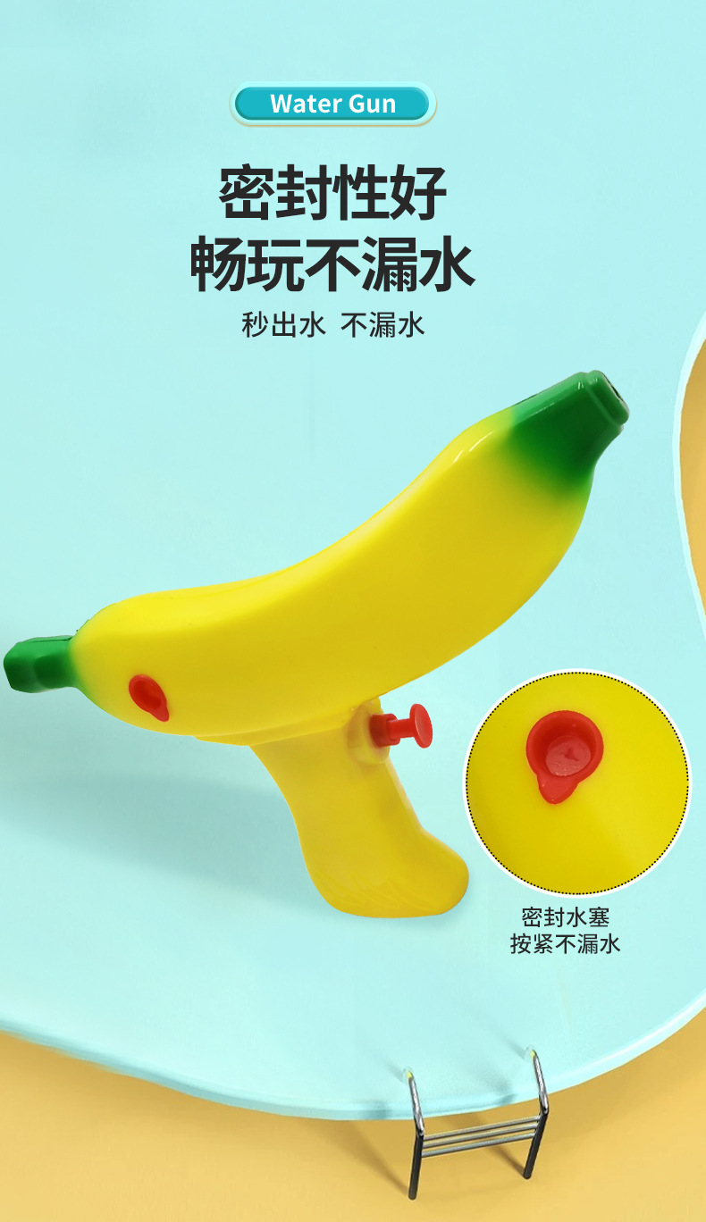 Cross-border funny banana water gun press water gun, summer water play and water fight toys and small gifts wholesale pic 6