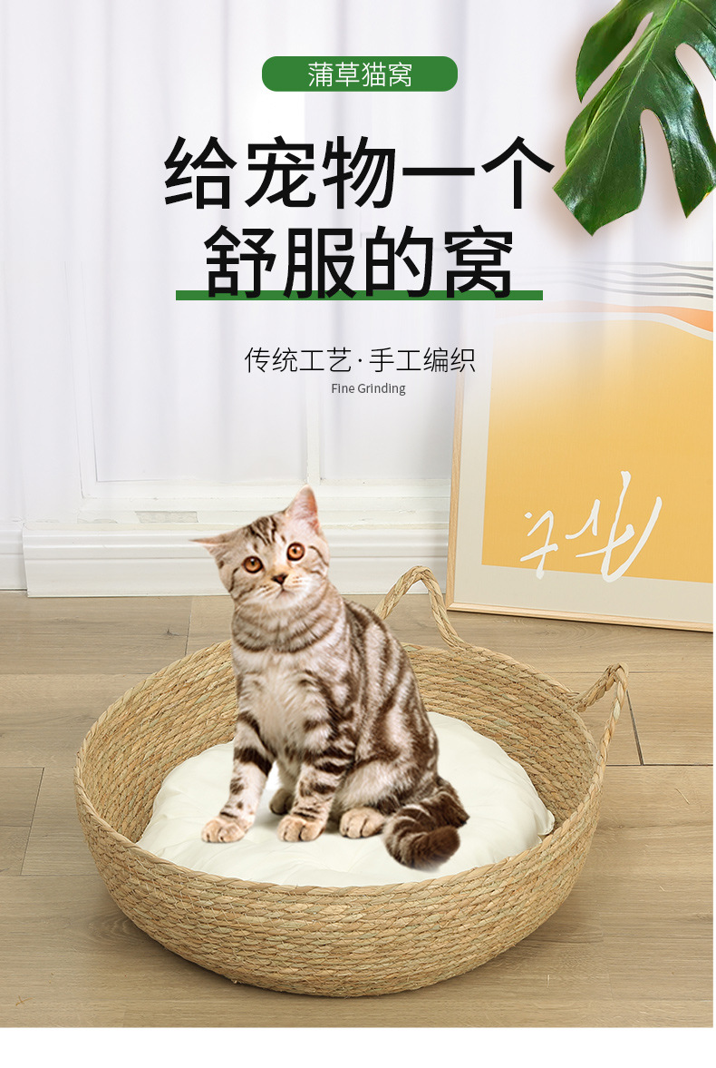 Cat bed, rattan woven cat bed, hand-woven rattan bed cat scratch board, straw all-season mat, round dog bed, cat supplies pic 1