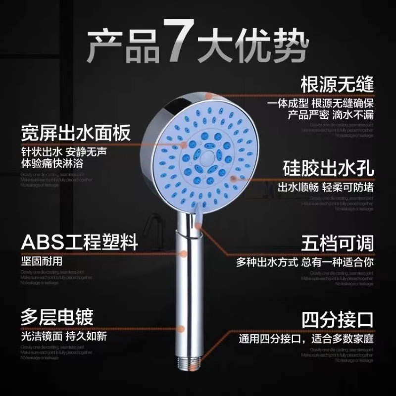 五档增压花洒 淋浴器喷头浴室洗澡手持花洒便携式多功能花洒 节能详情17