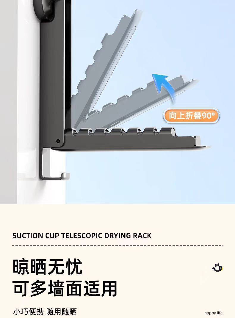 吸盘隐形折叠晾晒架免打孔阳台多功能可伸缩晾衣架室内晒衣服神器详情9