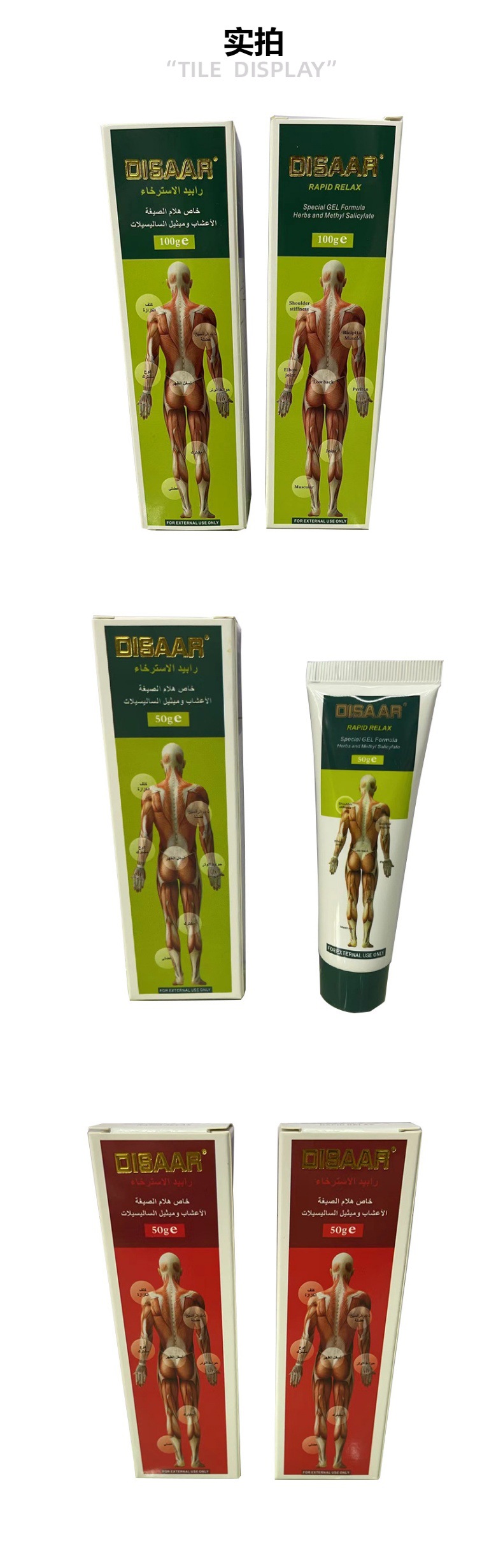 DISAAR跨境俄罗斯酸软膏缓解舒筋活络关节护理肌肉发热按摩膏100g详情3