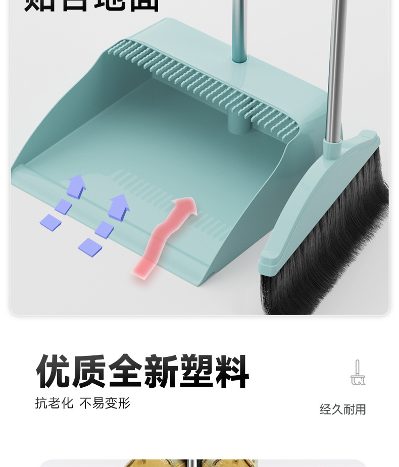 扫把簸箕套装组合撮箕家用套装软毛笤帚不粘头发扫地刮水单个扫严详情11