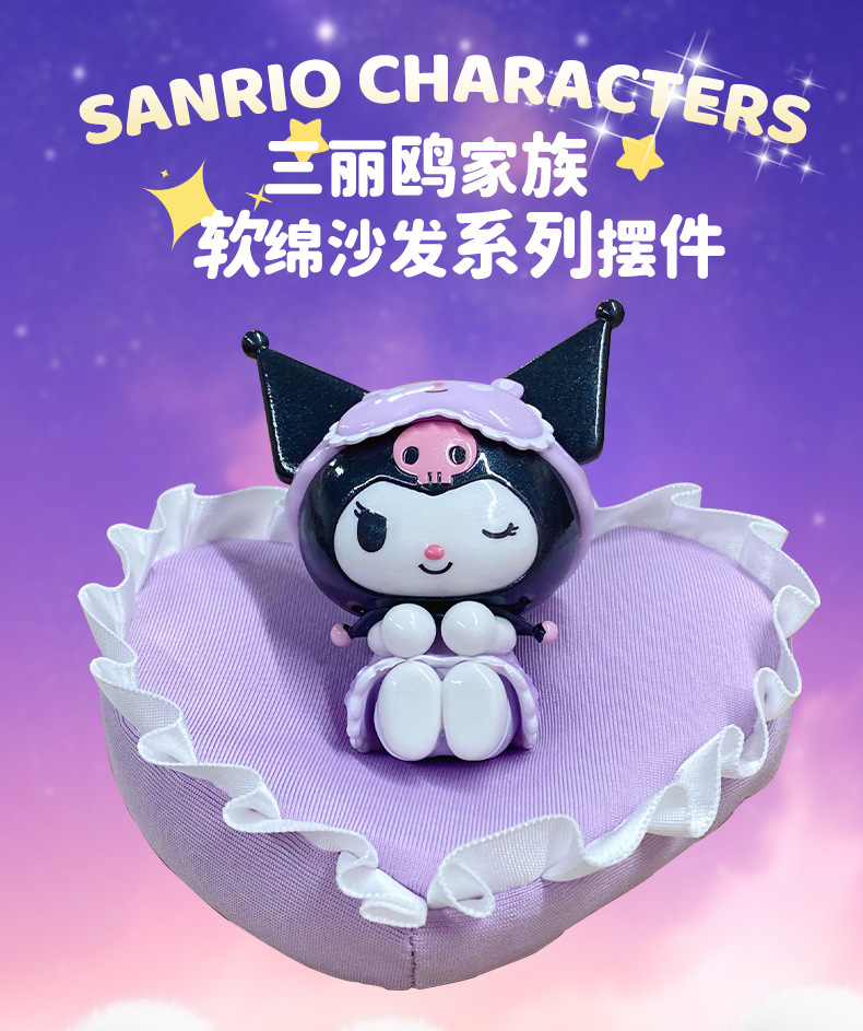 正版三丽鸥软绵沙发手办库洛米美乐蒂玉桂狗桌面公仔玩偶车载摆件详情1