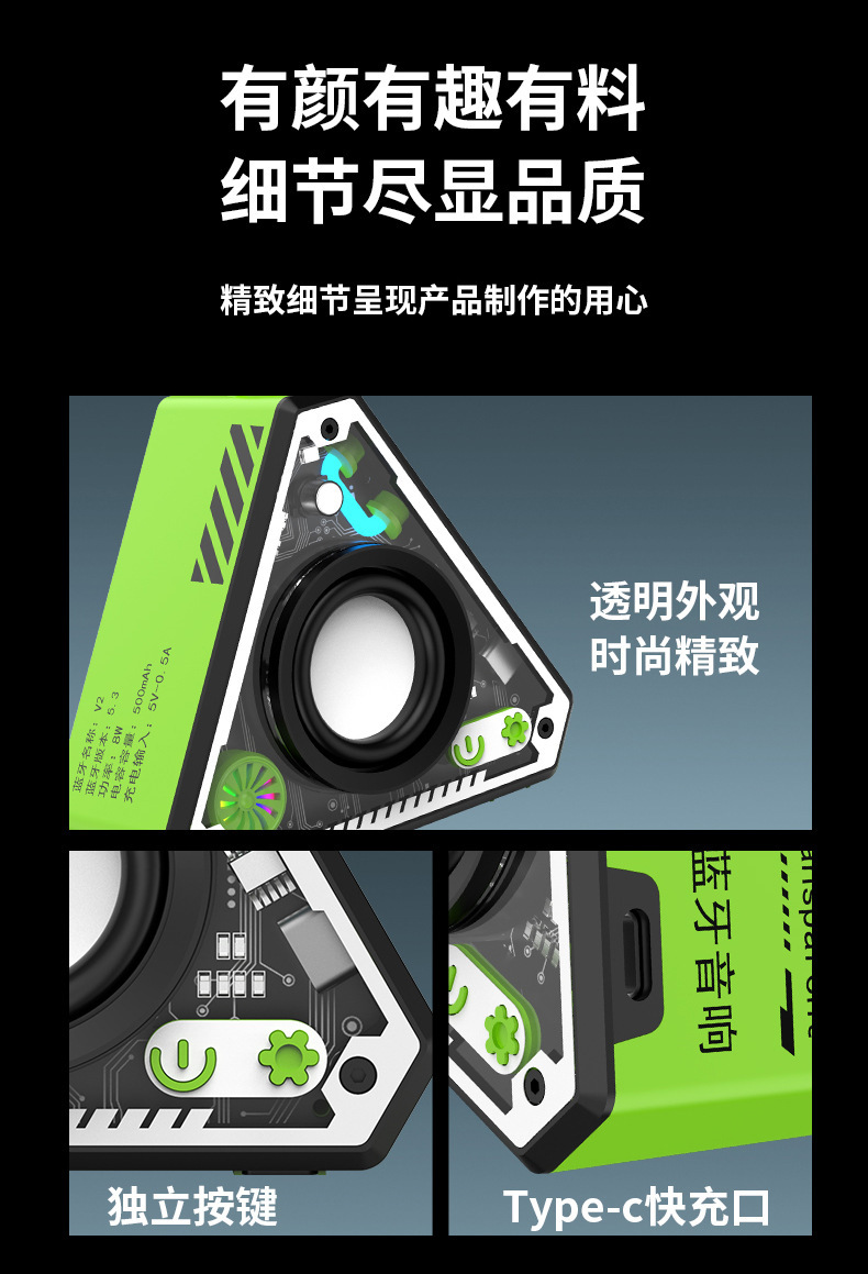 机甲蓝牙小音箱户外便携式v2三角音响无线小钢炮低音炮详情16