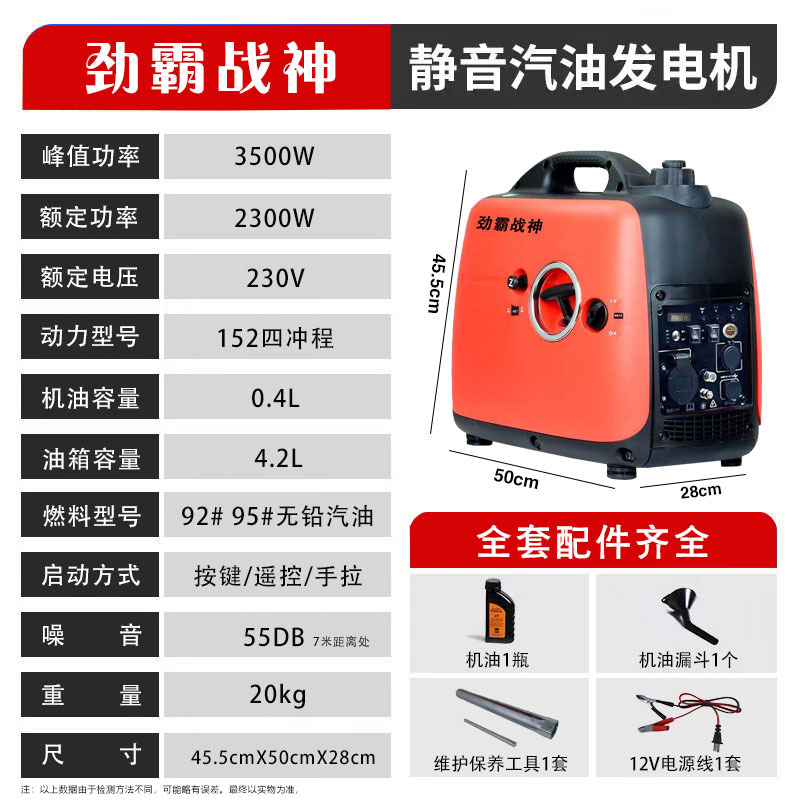 发电机家用小型5000瓦手提便携式遥控电启动户外3KW4KW变频静音详情35