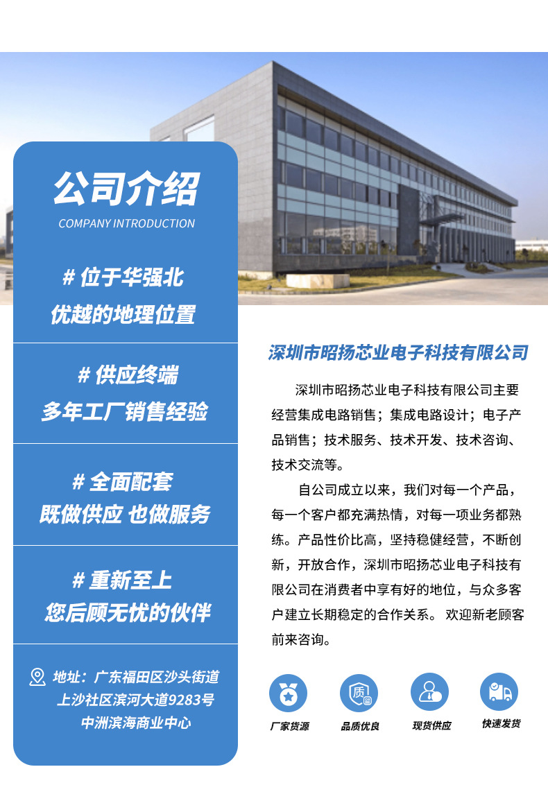 电子元器件一站式BOM表 集成电路IC芯片 二极三极管可控硅详情6