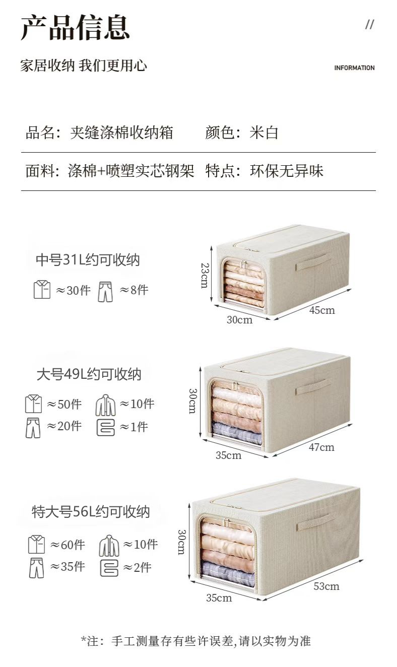百纳加长款涤棉被子收纳箱家用衣柜整理箱布艺可折叠特大号防尘收纳盒日用百货详情9