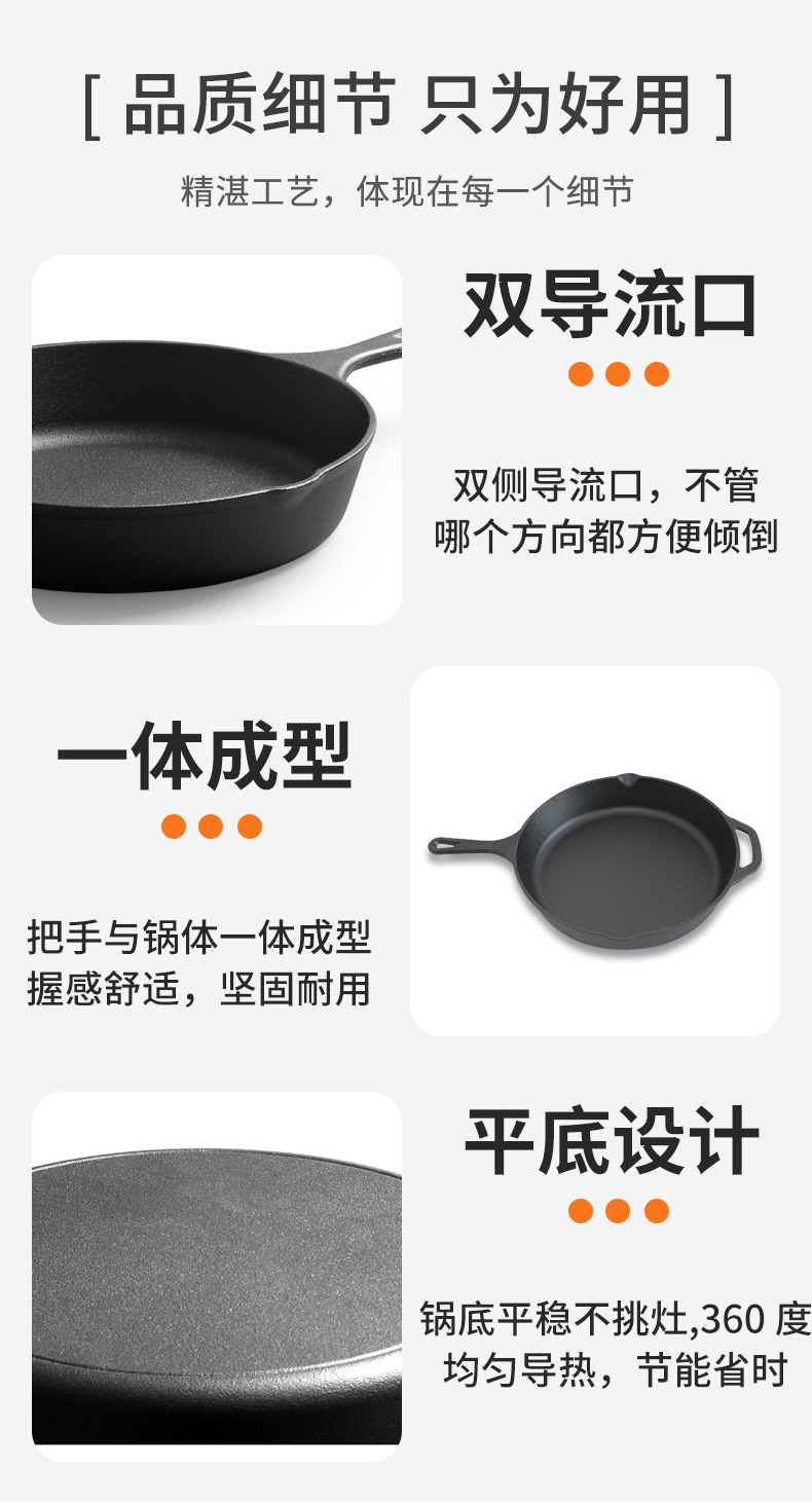 外贸库存铸铁锅平底煎锅无涂层不粘锅双油嘴家用厨具牛排煎蛋锅详情6