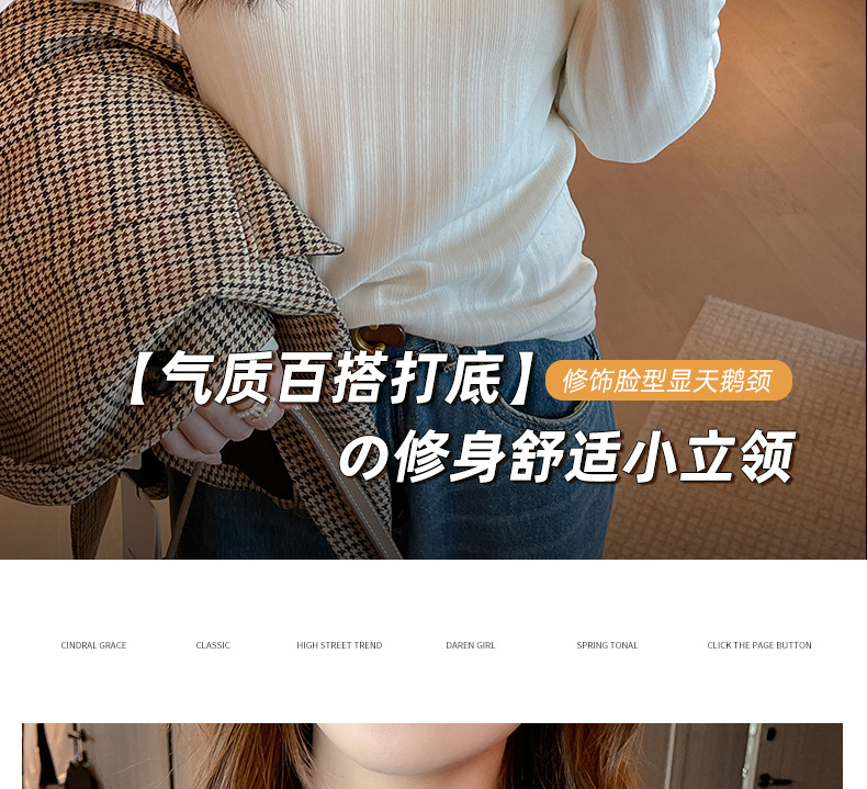 秋冬季磨毛椰绒小立领正肩内搭打底衫女德绒可外穿高级感上衣t恤详情4