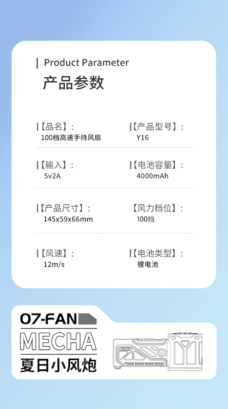 新款100档高速手持风扇户外便携可充电usb无级调速大风力涡轮风扇详情23